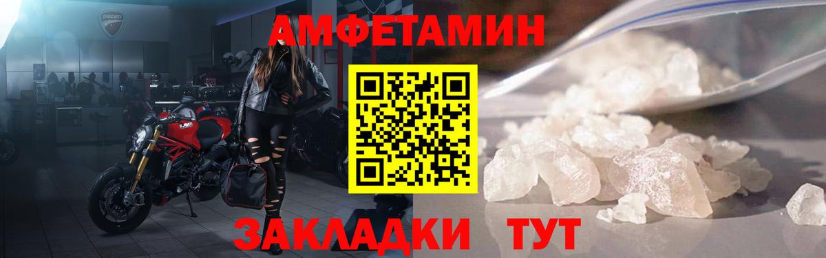 АМФ Розовый Ржев