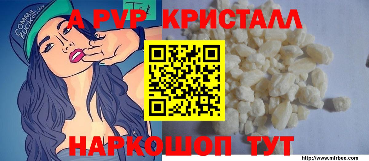 A-PVP СК  A-PVP СК  Alpha-PVP  Ржев  Вход с VPN 