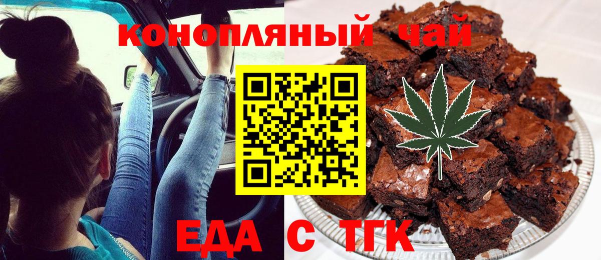 Ржев  Еда ТГК марихуана  Вход с VPN 