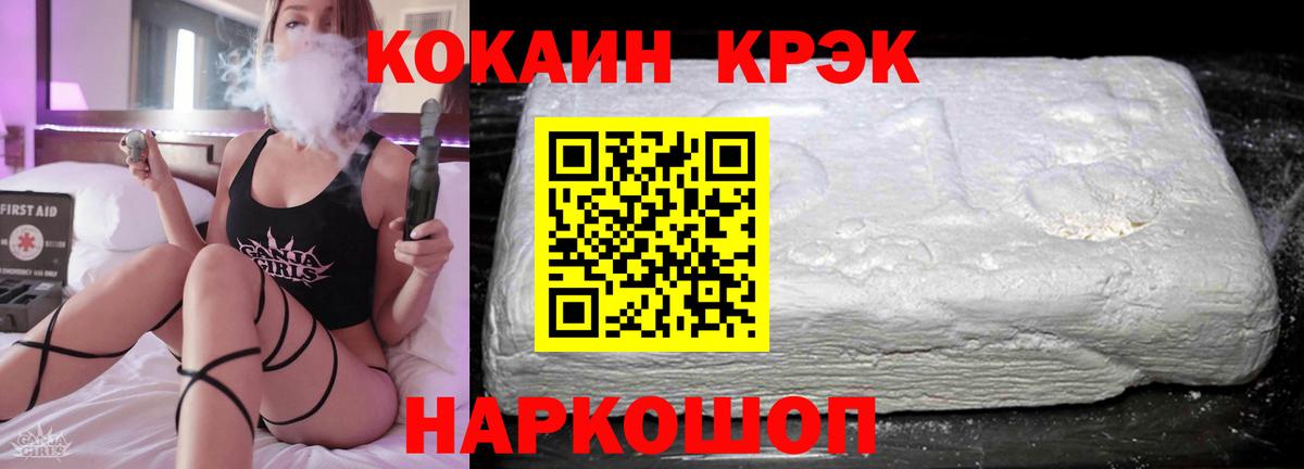 КОКАИН 99% Ржев