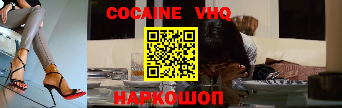 КОКАИН  Кокаин 98%  Ржев  Вход с VPN  Cocaine Колумбийский 