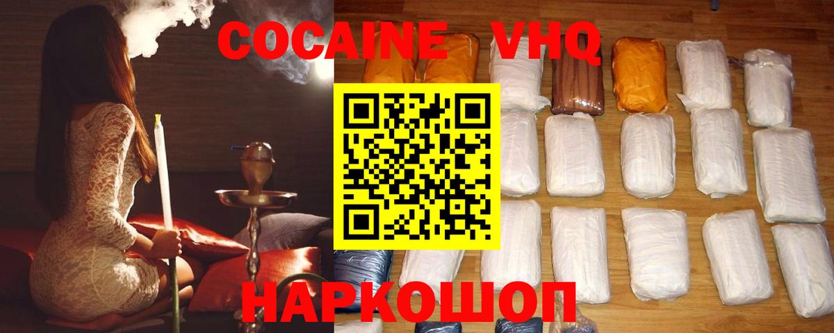 ГАШ  A-PVP СК кристаллы  Вход с VPN  Бошки Шишки  МЕФ   Ржев  ГАШ 