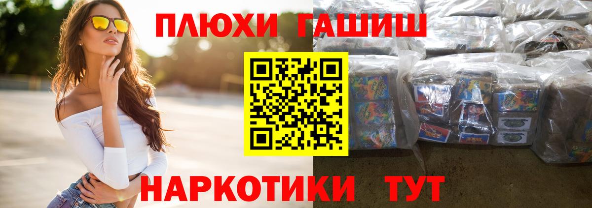 Ржев  ГАШ 40% ТГК  Гашиш  ГАШ Ice-O-Lator  Вход с VPN 