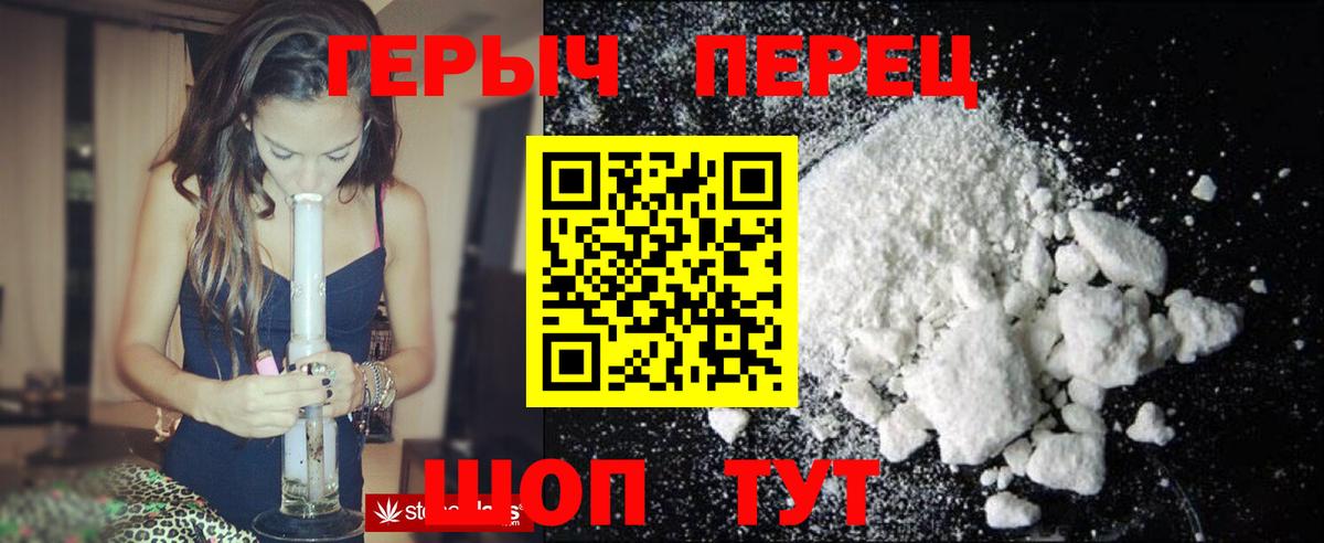 Ржев  Героин хмурый  Вход с VPN 