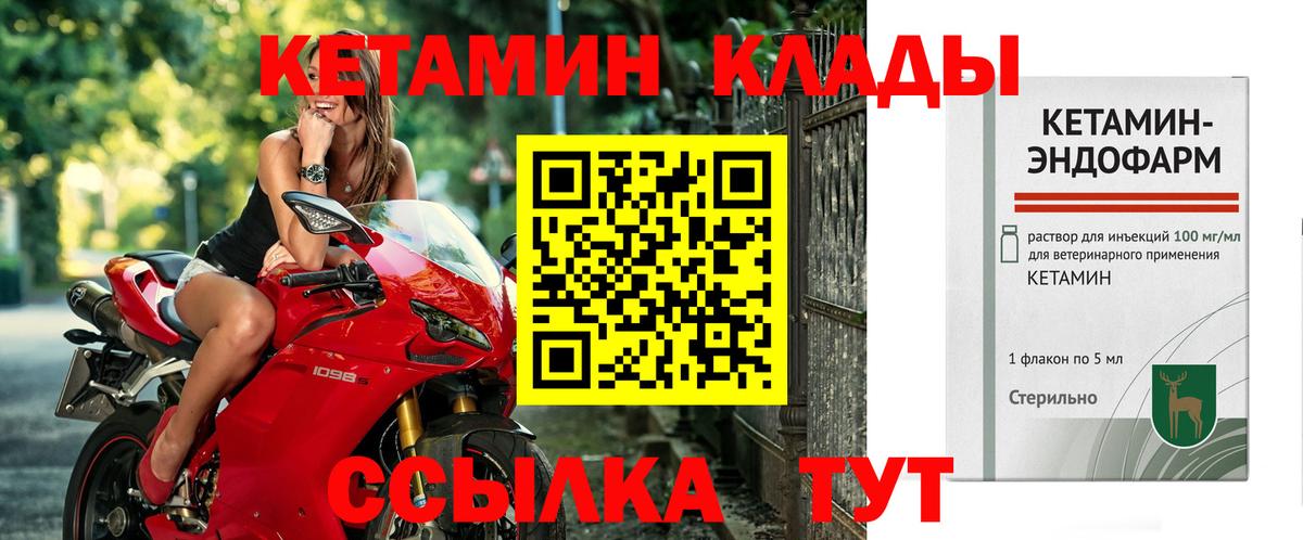 мориарти как зайти  Вход с VPN  КЕТАМИН ketamine  Ржев  Кетамин ketamine 