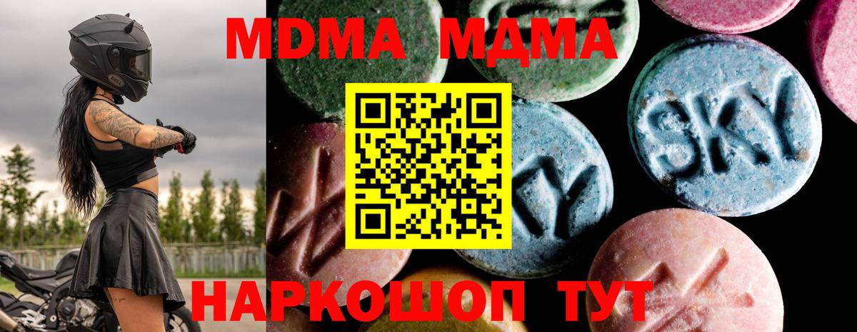 МДМА кристаллы Ржев