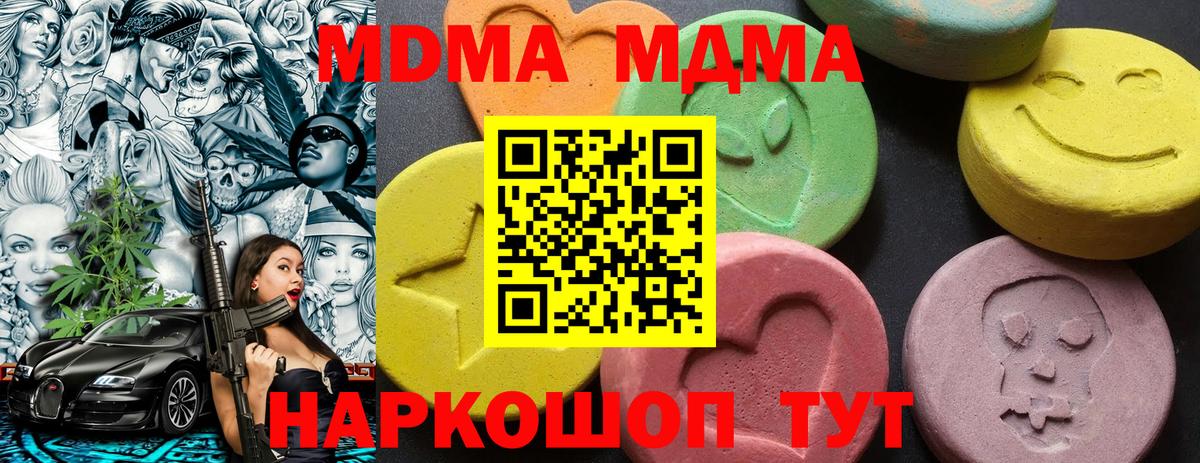 MDMA кристаллы  Вход с VPN  Ржев  МДМА VHQ 