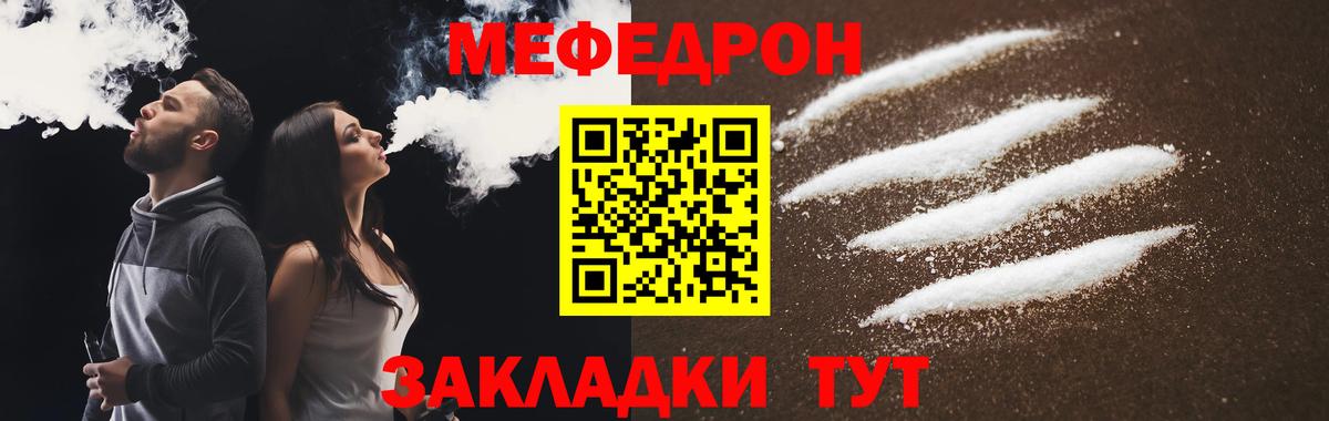 МЕФ мука Ржев