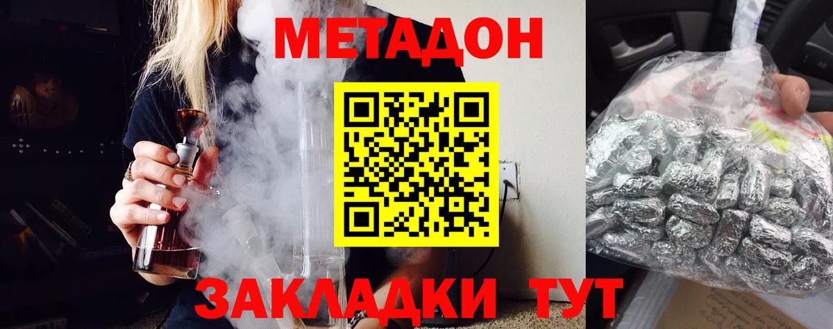 Метадон мёд  Вход с VPN  Ржев  Метадон methadone 