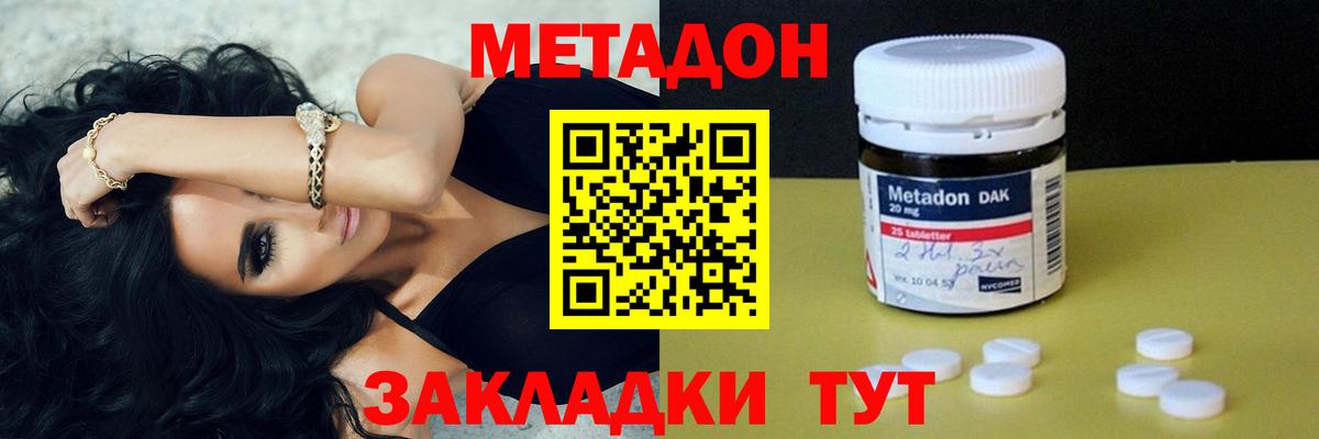 Метадон VHQ Ржев