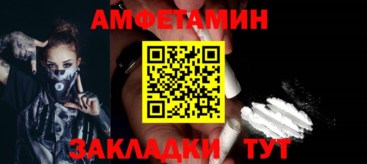 Метамфетамин мет Ржев