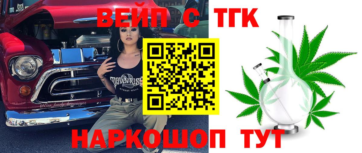 Ржев  сколько стоит  Вход с VPN  Дистиллят ТГК THC oil 